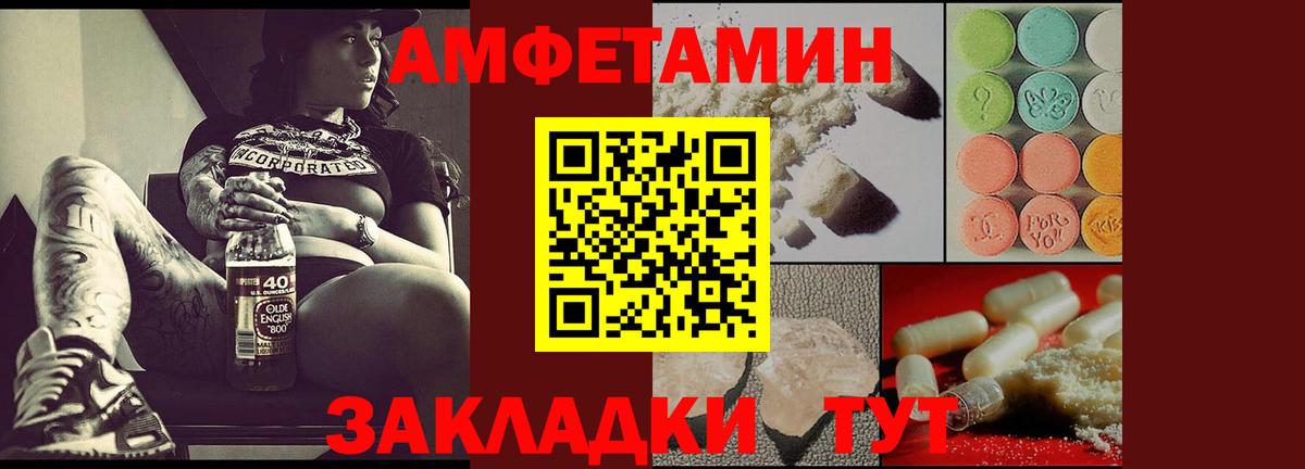 АМФЕТАМИН  Амфетамин  Вход с VPN  Амфетамин 97%  Лениногорск 