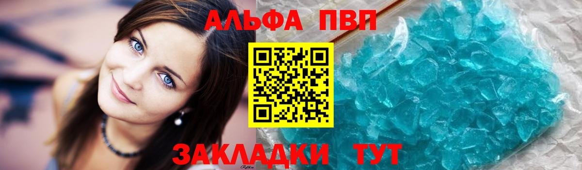 Alfa_PVP  Вход с VPN  Лениногорск  Alpha PVP Crystall  Alfa_PVP СК 