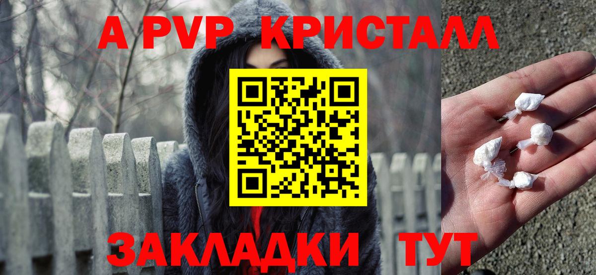 Альфа ПВП VHQ Лениногорск
