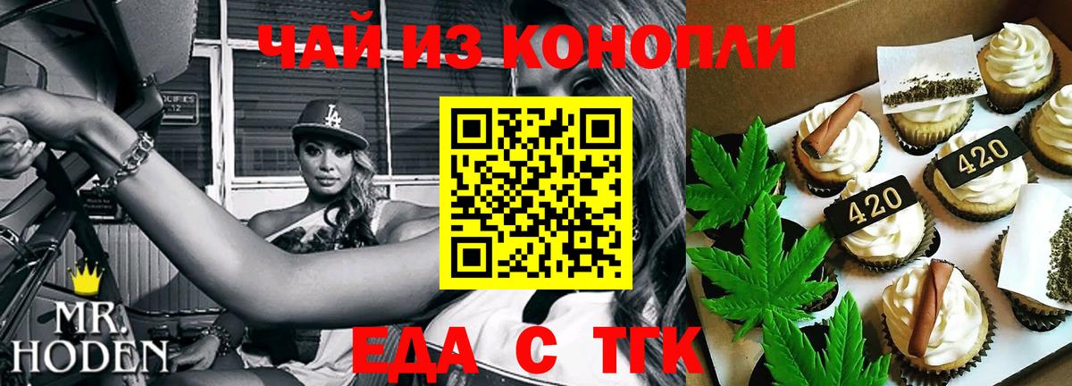 Лениногорск  Cannafood конопля  Вход с VPN 