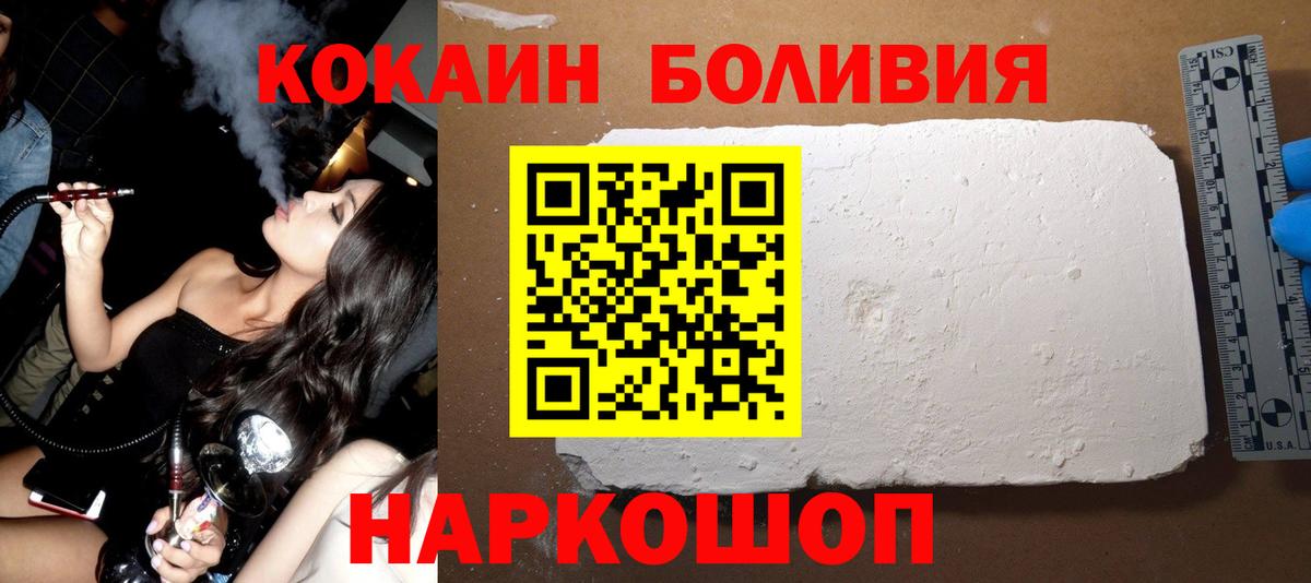 Кокаин  Cocaine 97%  Лениногорск  Вход с VPN  КОКАИН 99% 