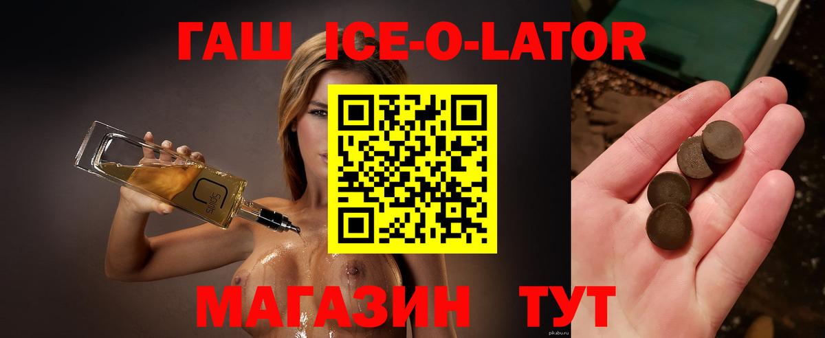 ГАШ Изолятор  Гашиш  Гашиш 40% ТГК  Лениногорск  Вход с VPN 