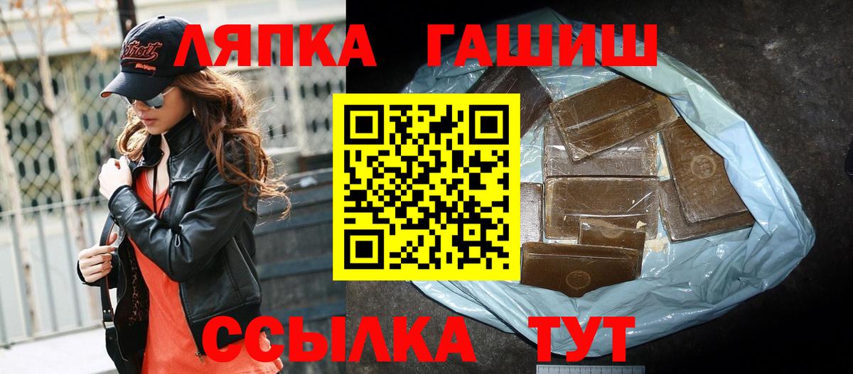ГАШИШ Изолятор Лениногорск