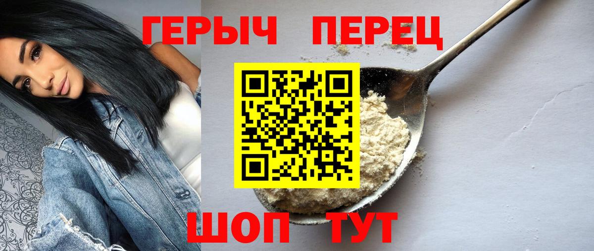 Героин Heroin Лениногорск