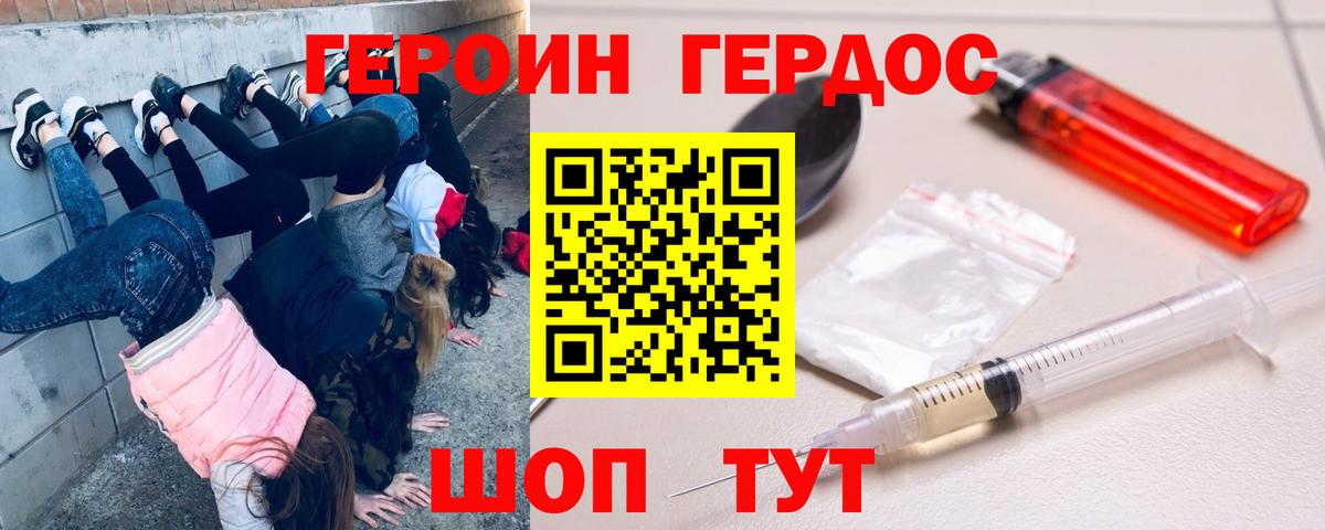 ГЕРОИН хмурый  Вход с VPN  Лениногорск 