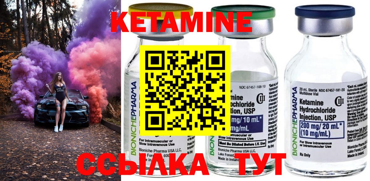 Кетамин VHQ  Вход с VPN  КЕТАМИН ketamine  Лениногорск 