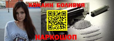кокаин перу Камышлов