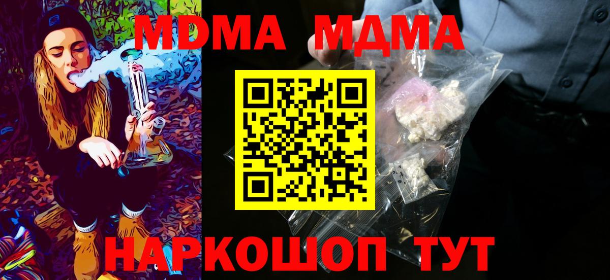 Лениногорск  MDMA crystal  МДМА Molly  МДМА  Вход с VPN 