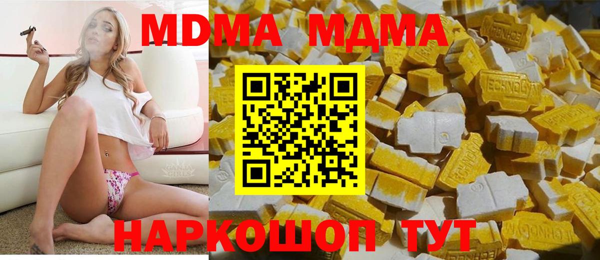 МДМА кристаллы Лениногорск