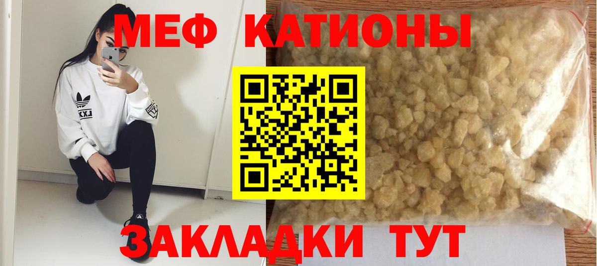 МЕФ кристаллы Лениногорск