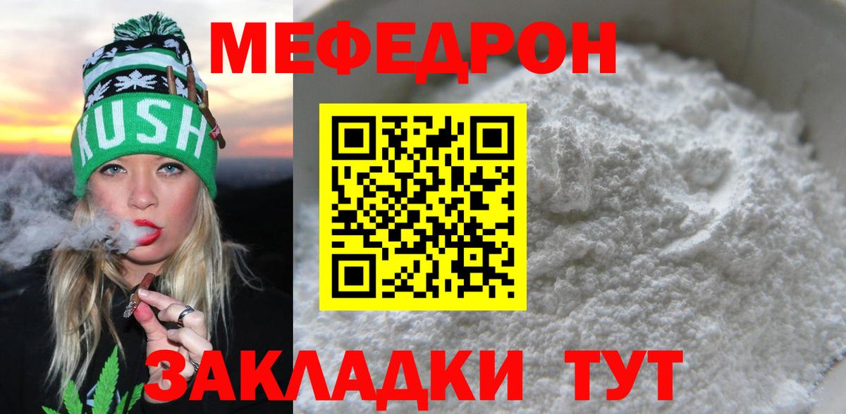Лениногорск  Мефедрон 4 MMC  Мефедрон мяу мяу  Вход с VPN 