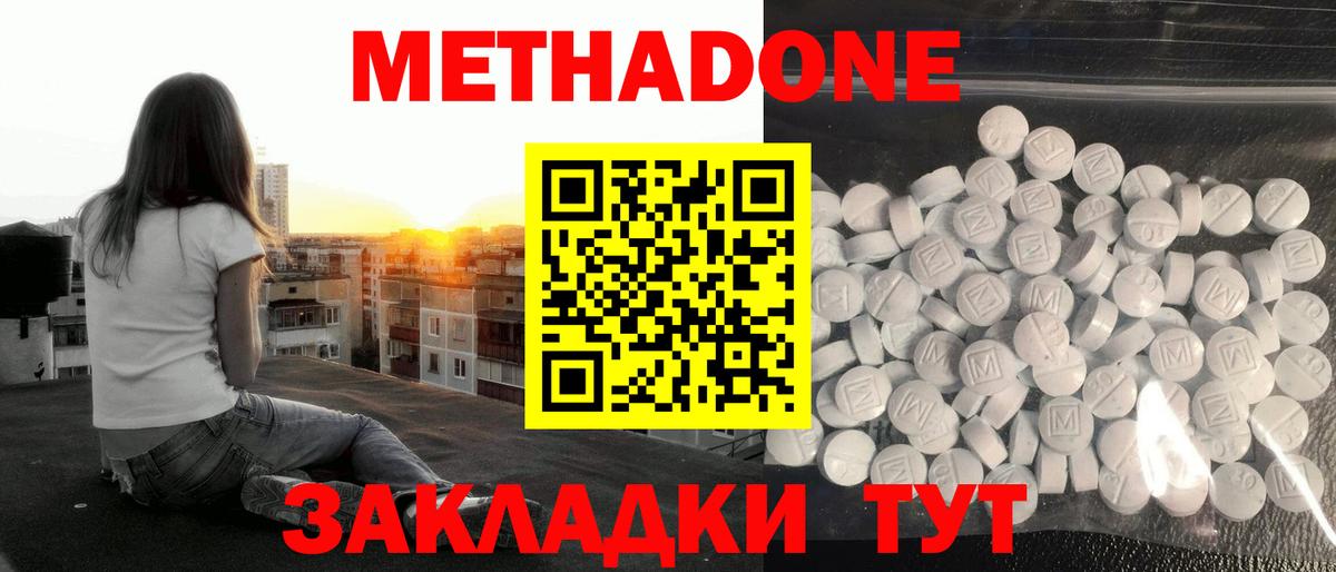 МЕТАДОН мёд  Вход с VPN  Лениногорск 