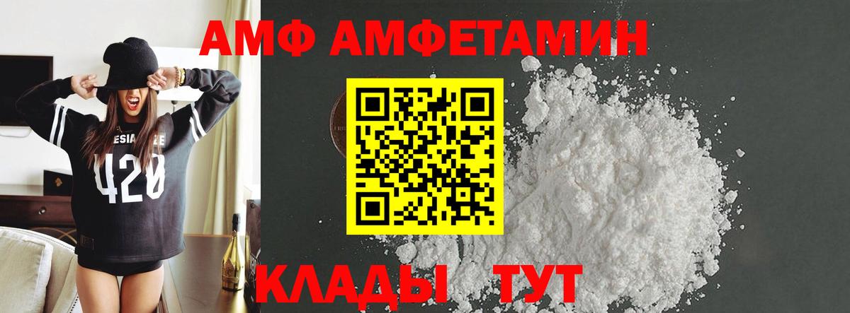 МЕТАМФЕТАМИН кристалл  Вход с VPN  Лениногорск 