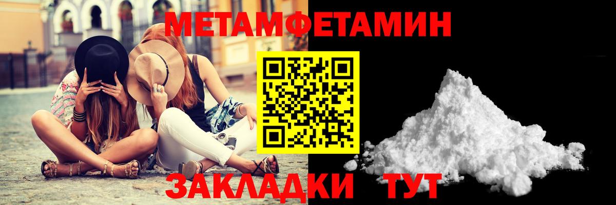 МЕТАМФЕТАМИН мет Лениногорск