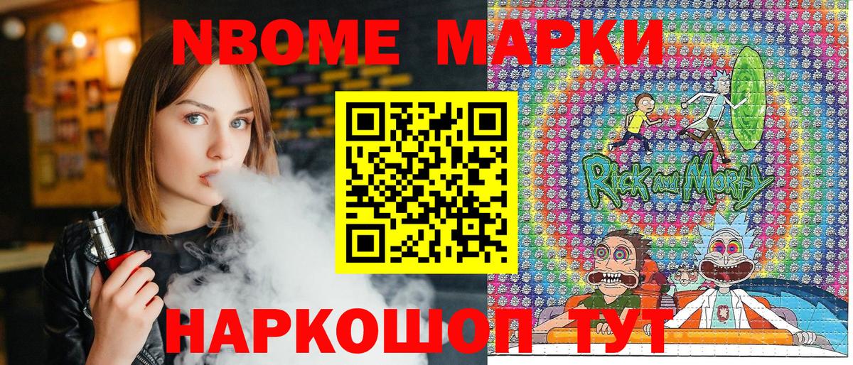 наркота  Марки N-bome 1,8мг  Марки N-bome  Вход с VPN  Лениногорск 